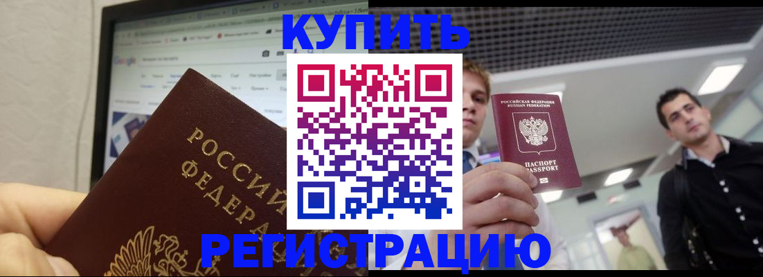 временная регистрация 2025 в Губкине